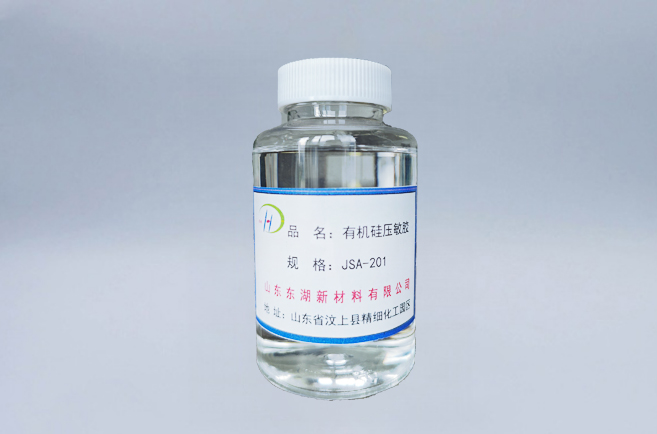 JSA-201有機硅壓敏膠